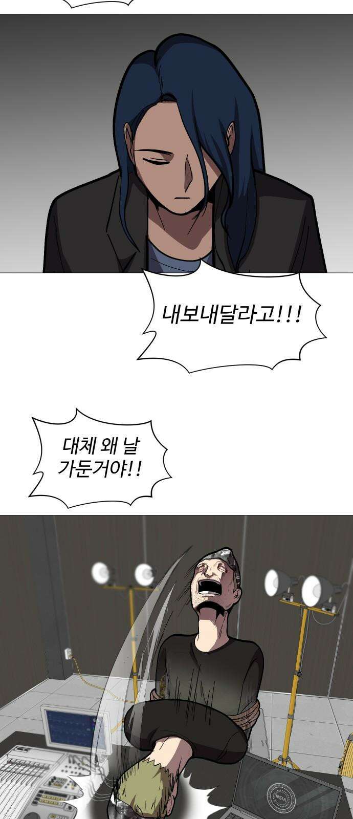 어글리후드 310． 8계명 32