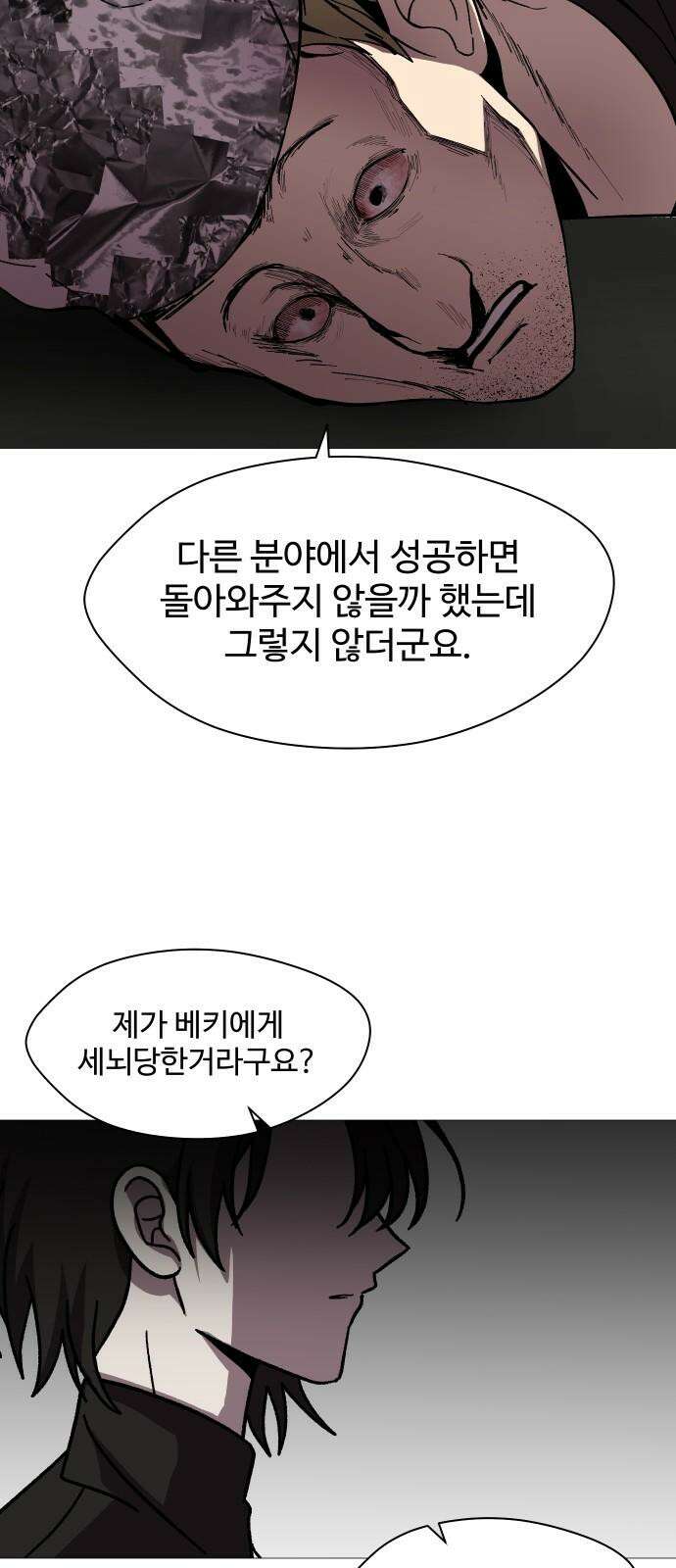 어글리후드 310． 8계명 37