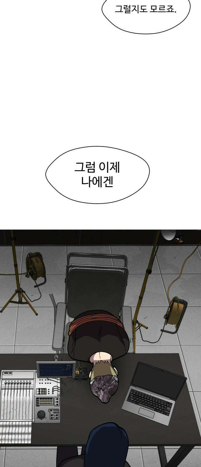 어글리후드 310． 8계명 38