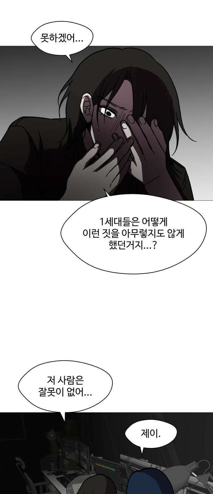 어글리후드 310． 8계명 41