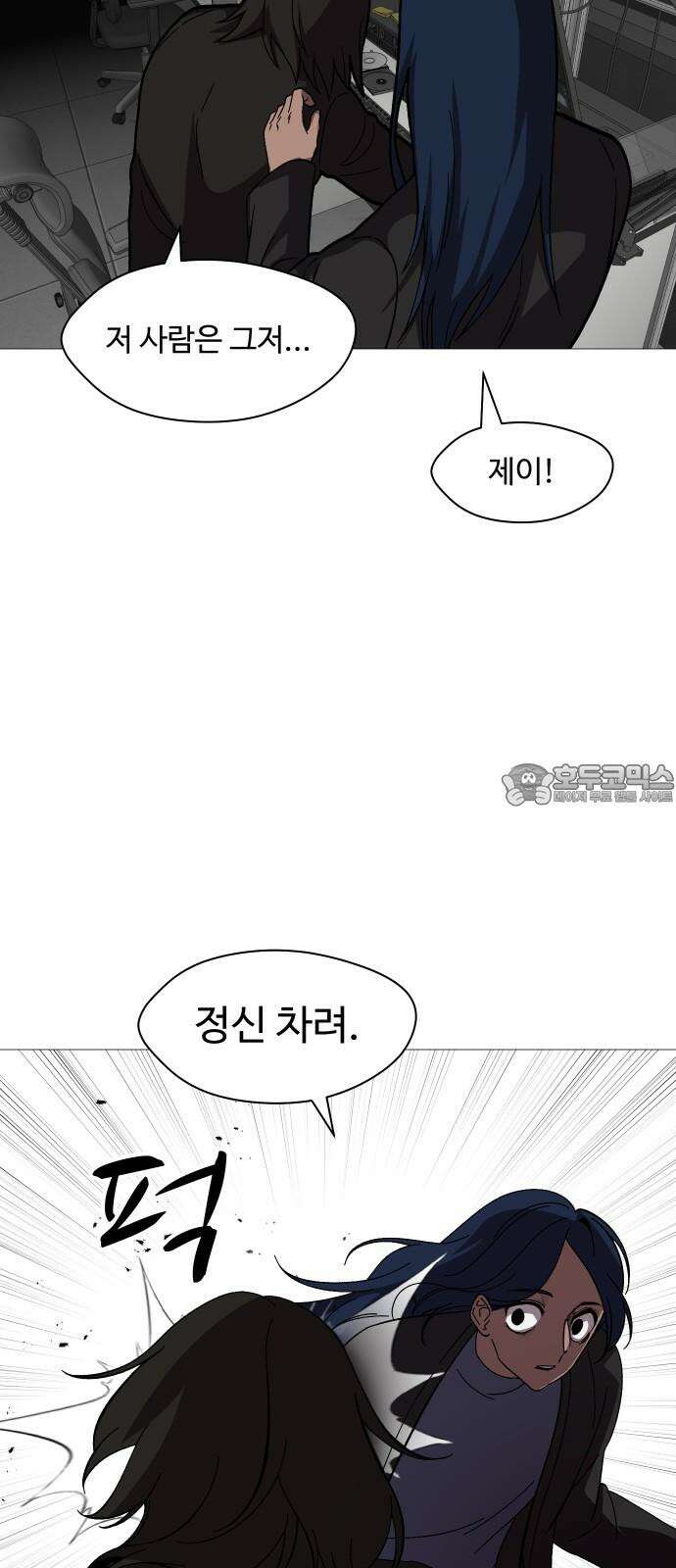어글리후드 310． 8계명 42