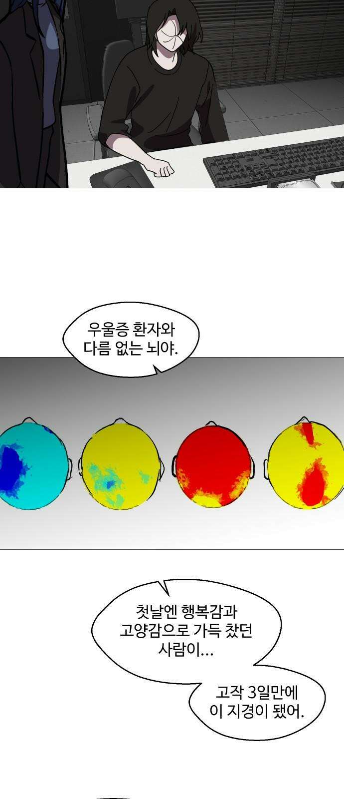 어글리후드 310． 8계명 44
