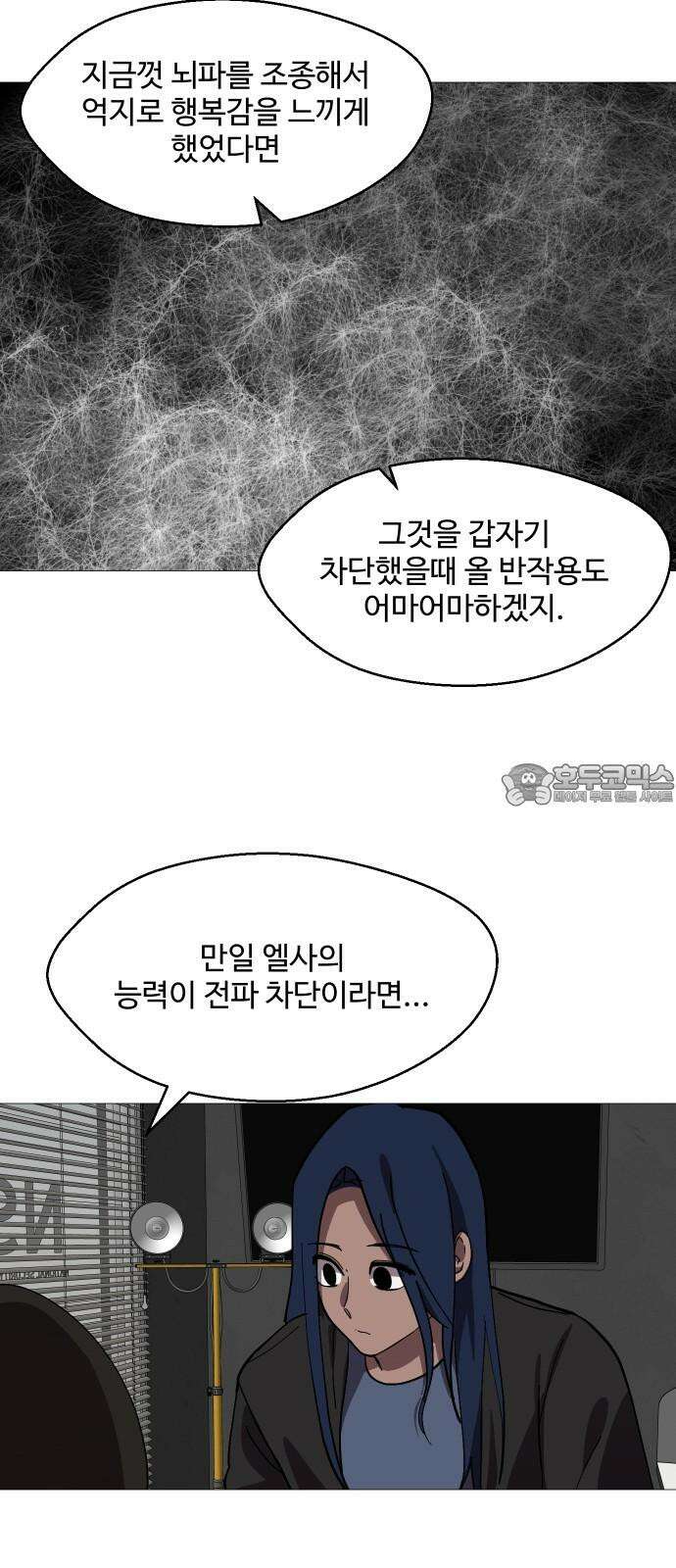 어글리후드 310． 8계명 45