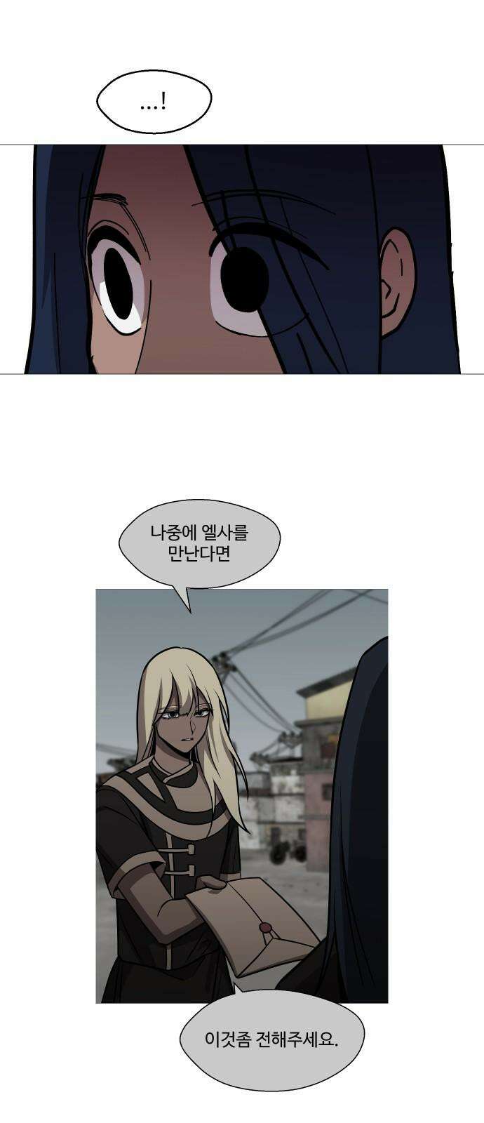 어글리후드 310． 8계명 46