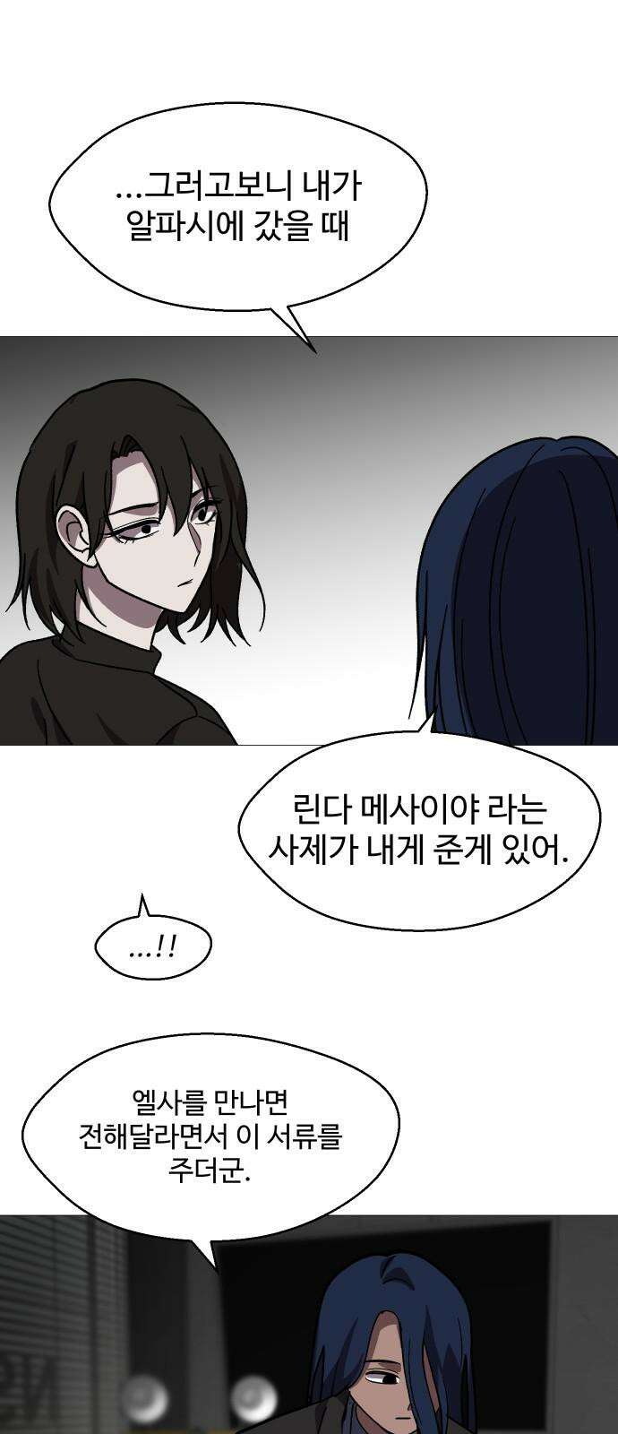 어글리후드 310． 8계명 47