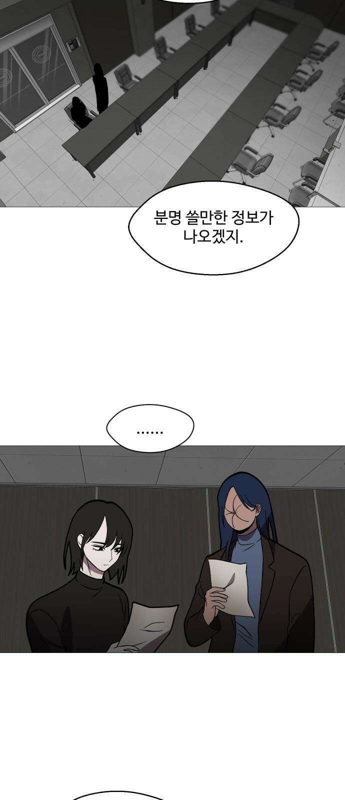 어글리후드 310． 8계명 50