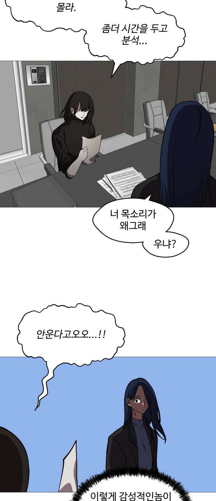 어글리후드 310． 8계명 52