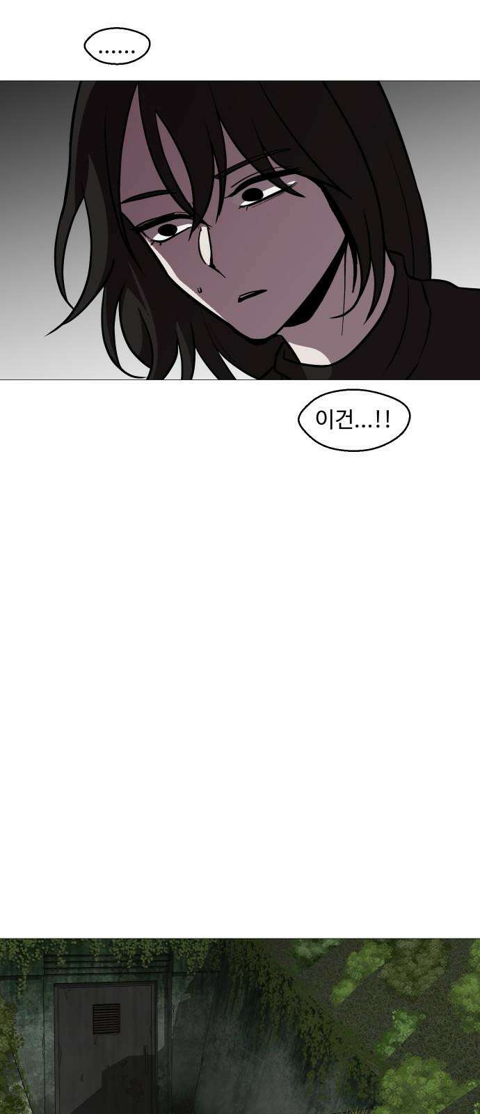 어글리후드 310． 8계명 55