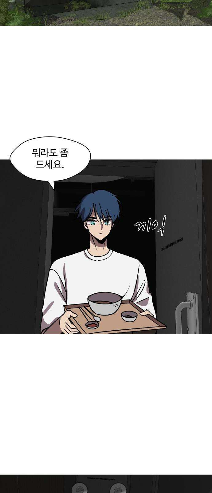 어글리후드 310． 8계명 56