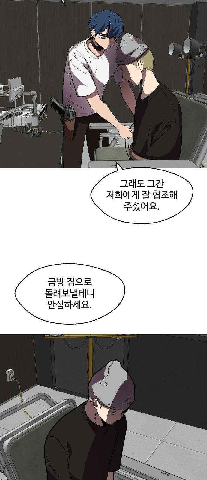 어글리후드 310． 8계명 58