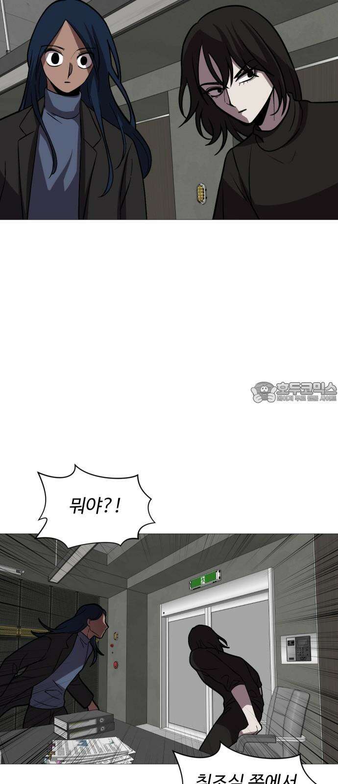 어글리후드 310． 8계명 63