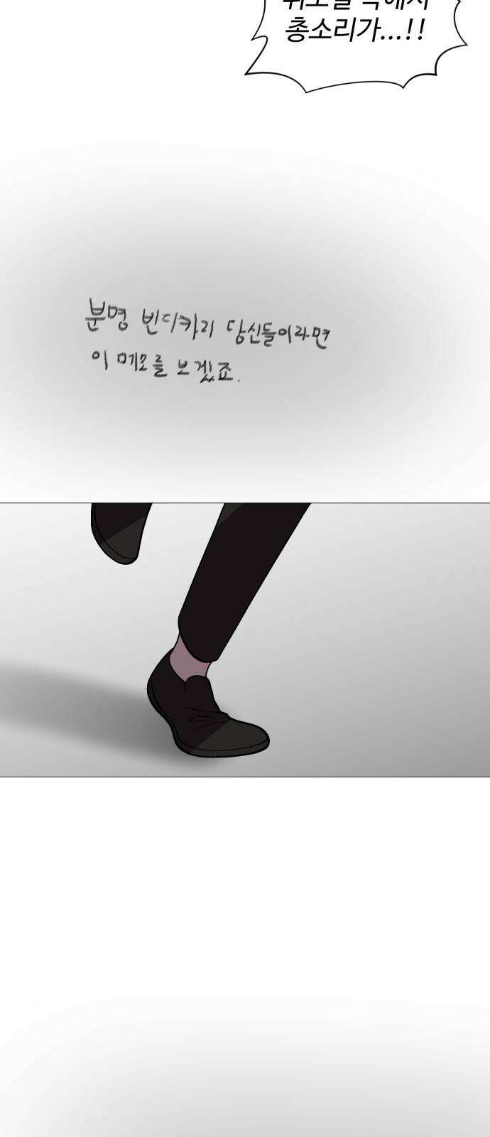 어글리후드 310． 8계명 64