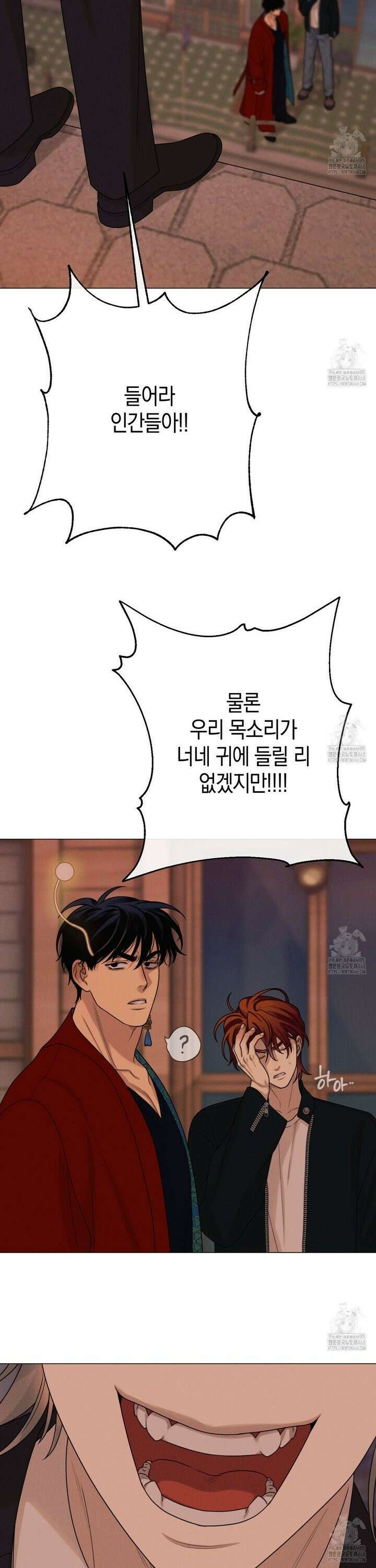 산가지는 도깨비의 꿈을 꾼다 46화 9