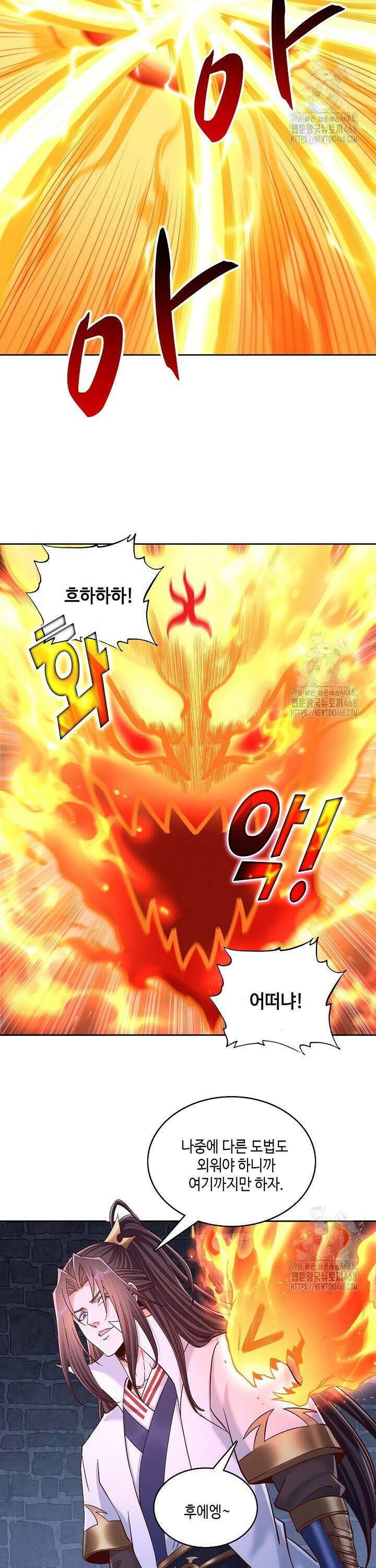 10만 년째 오늘을 살던 놈 340화 2