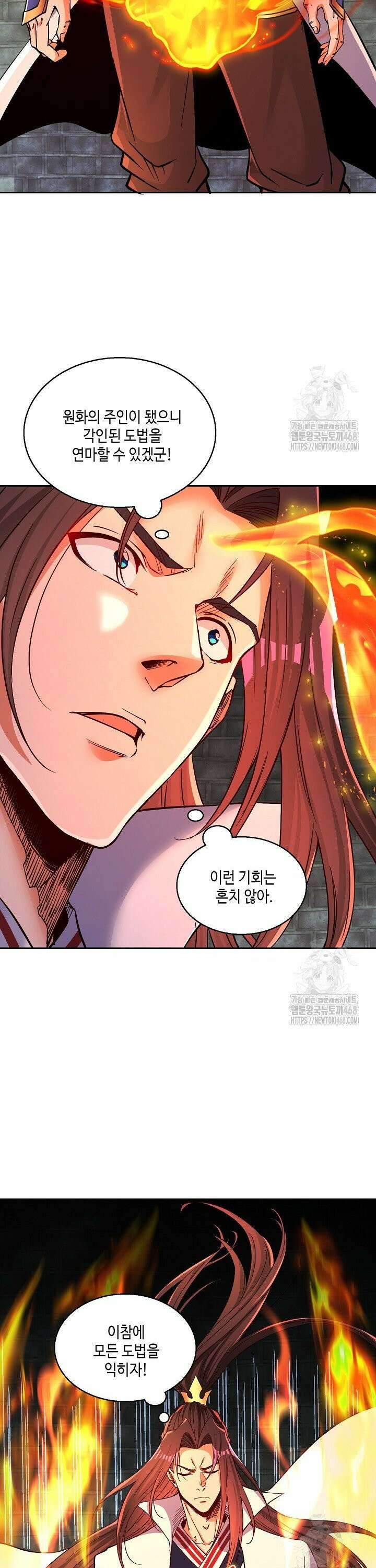 10만 년째 오늘을 살던 놈 340화 4