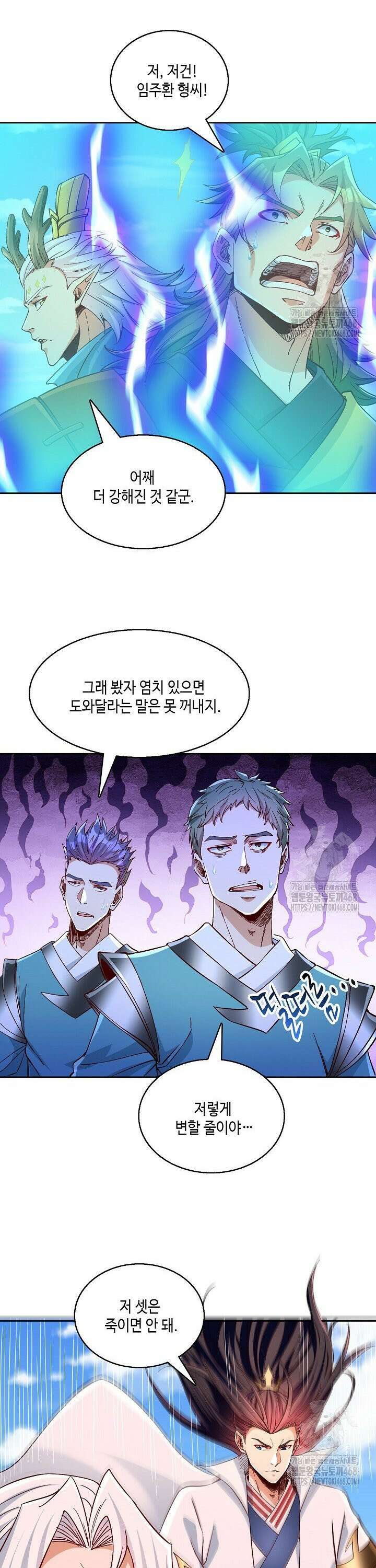 10만 년째 오늘을 살던 놈 340화 7