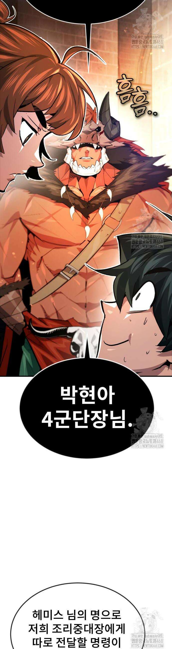 세상에 나쁜 용사는 없다 29화 4