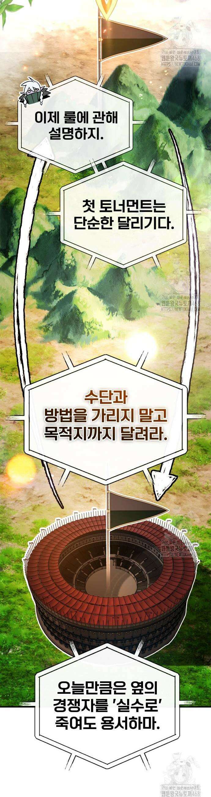 세상에 나쁜 용사는 없다 29화 12