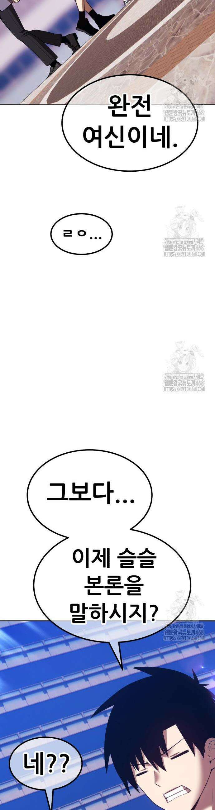 99강화나무몽둥이 2부 64화 4
