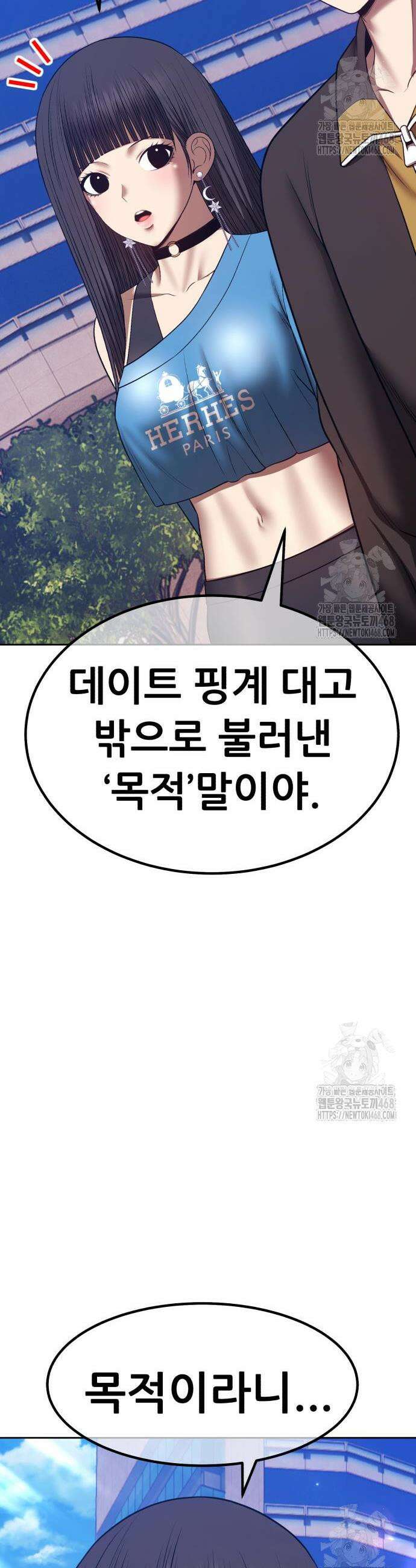 99강화나무몽둥이 2부 64화 5