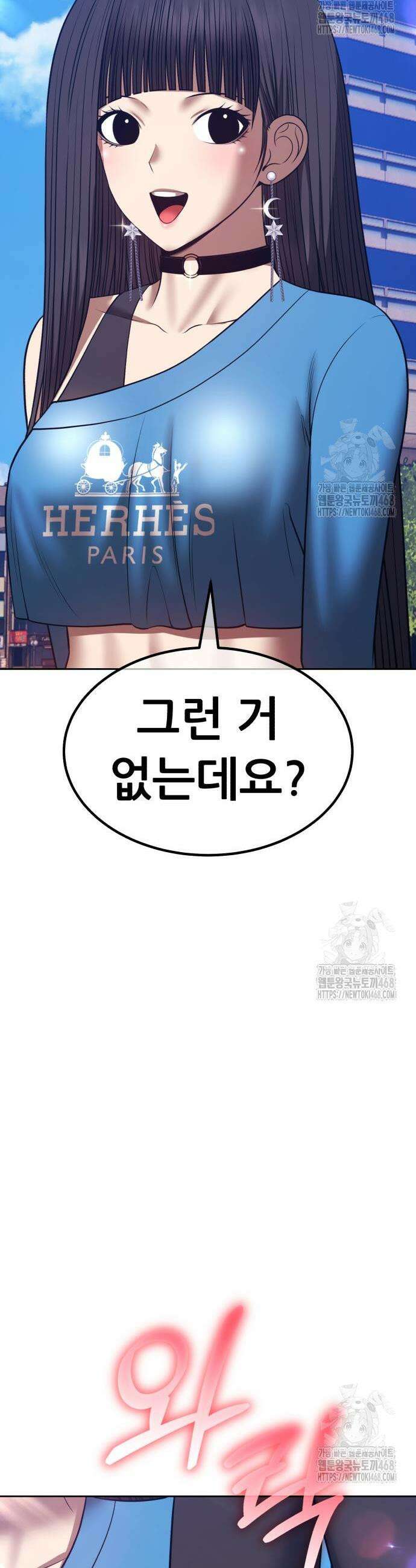 99강화나무몽둥이 2부 64화 6