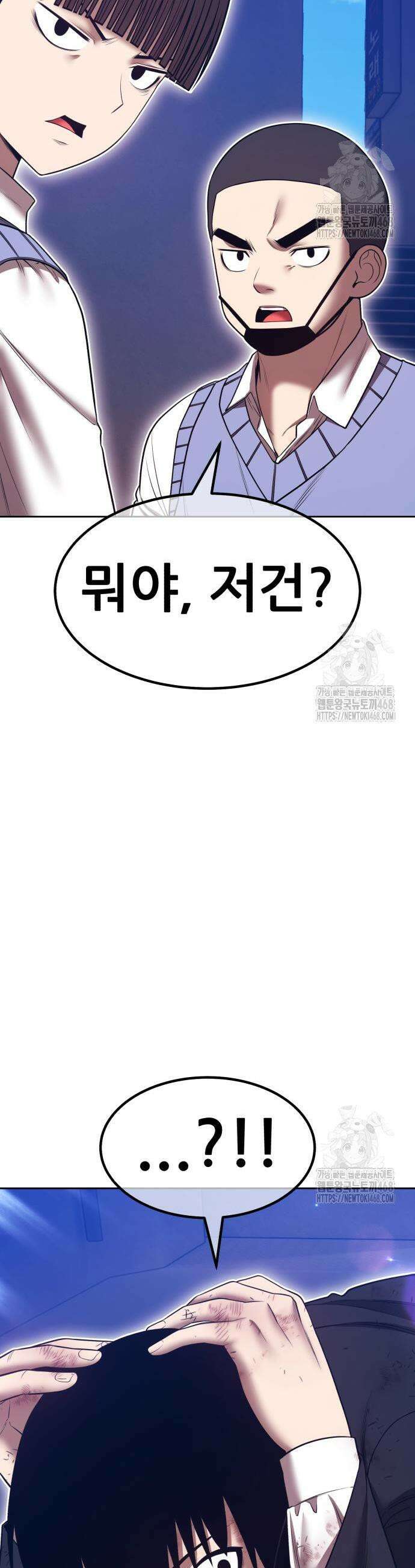 99강화나무몽둥이 2부 64화 17