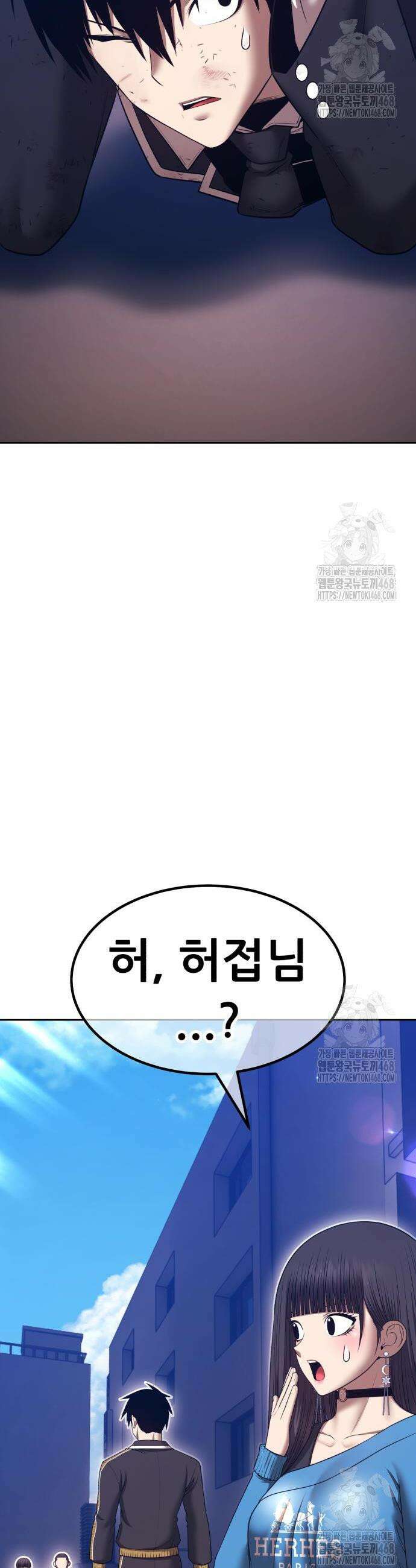 99강화나무몽둥이 2부 64화 18