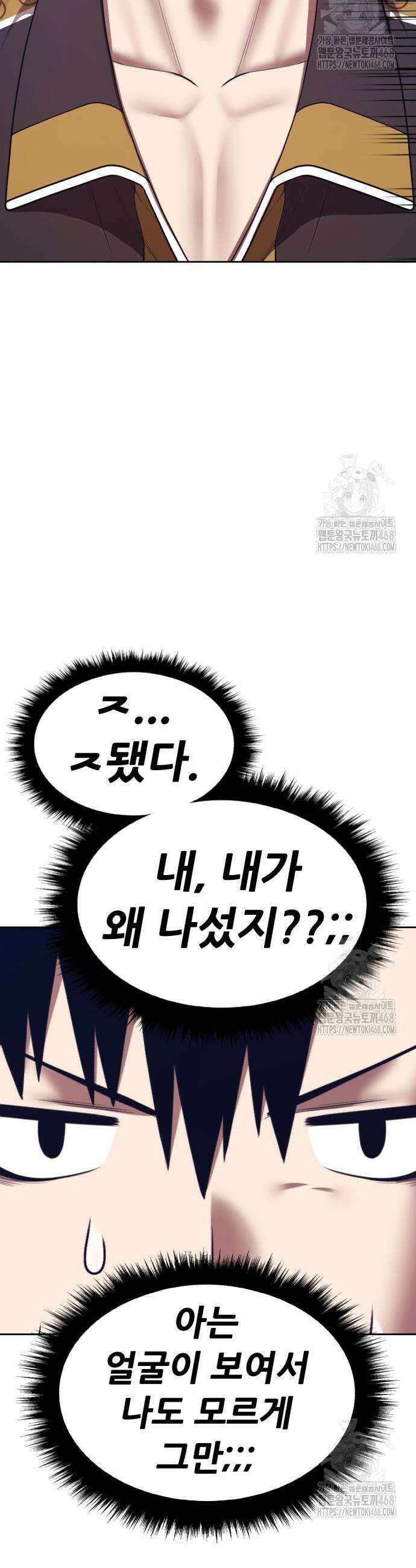 99강화나무몽둥이 2부 64화 21