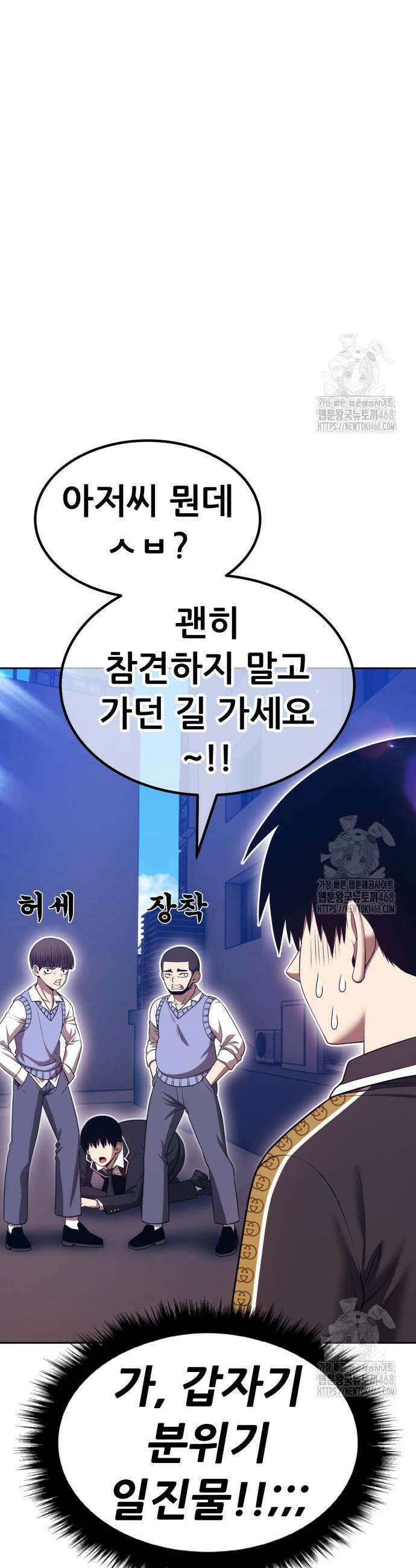 99강화나무몽둥이 2부 64화 22