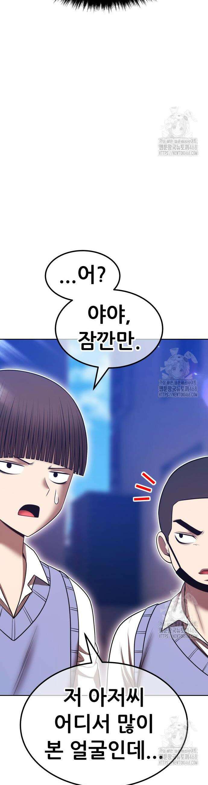 99강화나무몽둥이 2부 64화 23