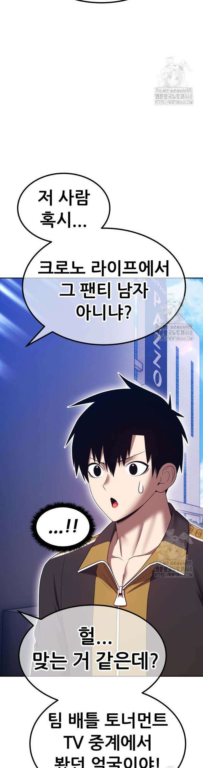 99강화나무몽둥이 2부 64화 24