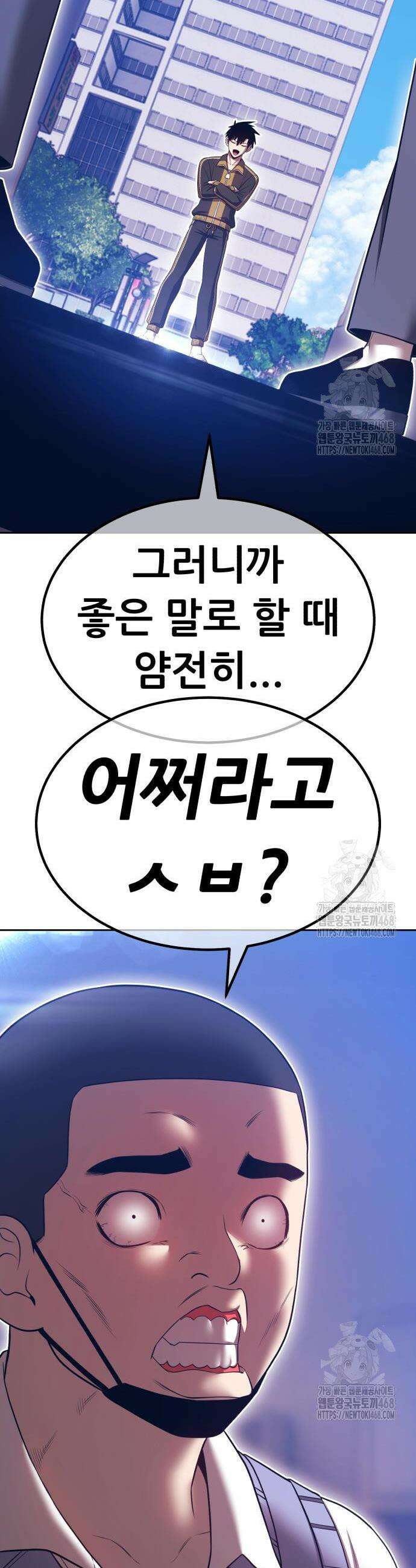 99강화나무몽둥이 2부 64화 26