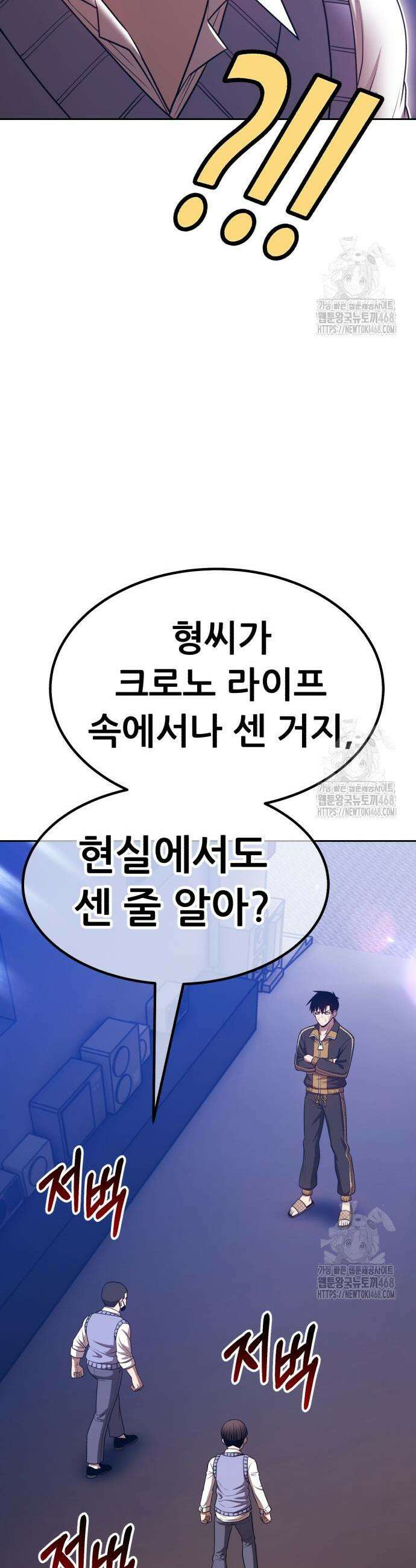 99강화나무몽둥이 2부 64화 27