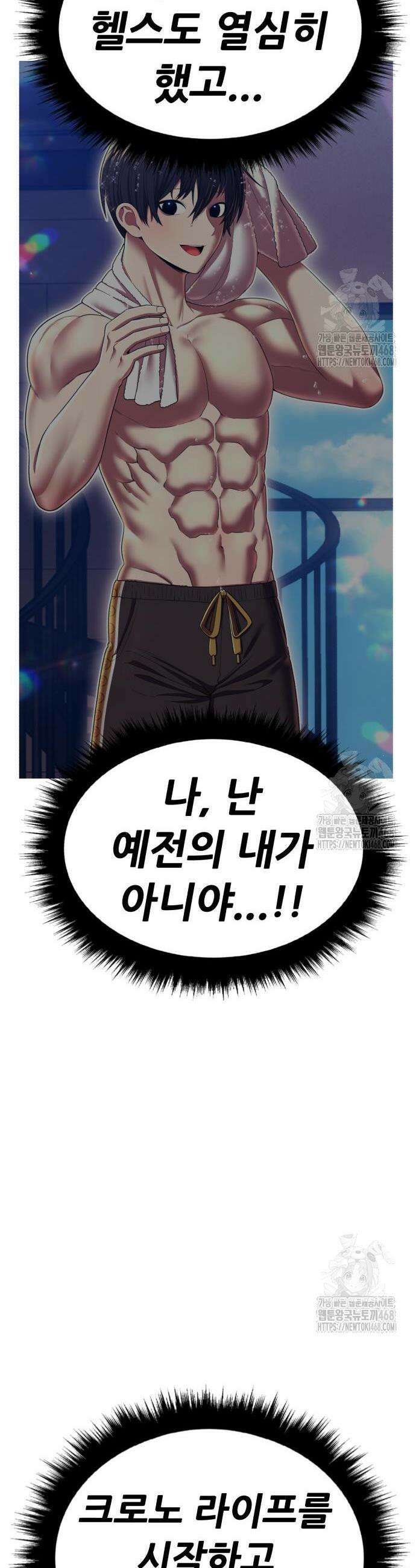 99강화나무몽둥이 2부 64화 30
