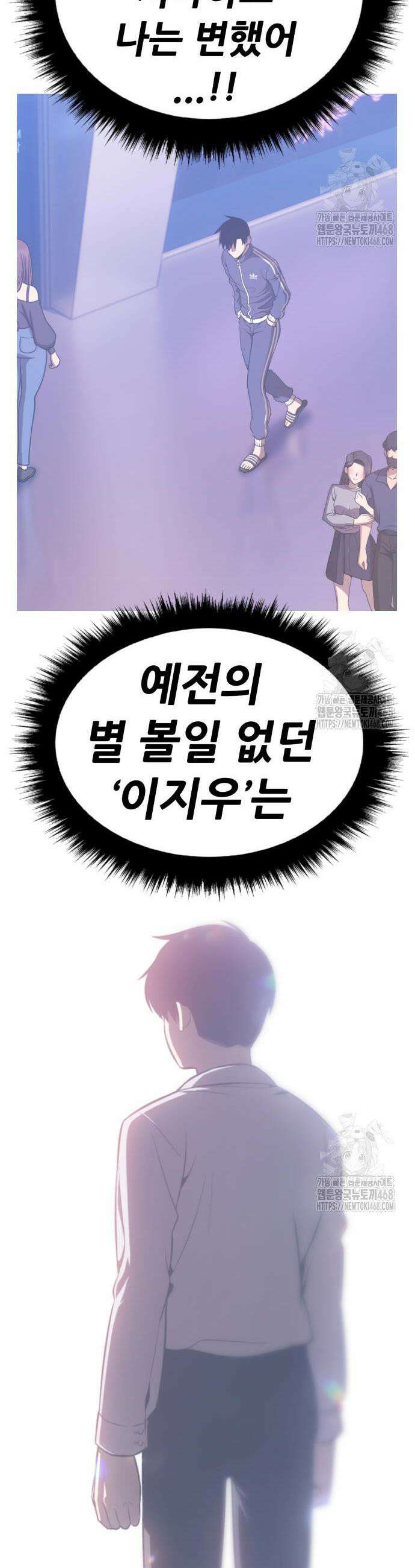 99강화나무몽둥이 2부 64화 31