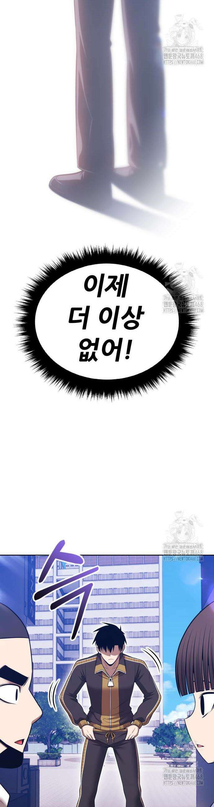 99강화나무몽둥이 2부 64화 32