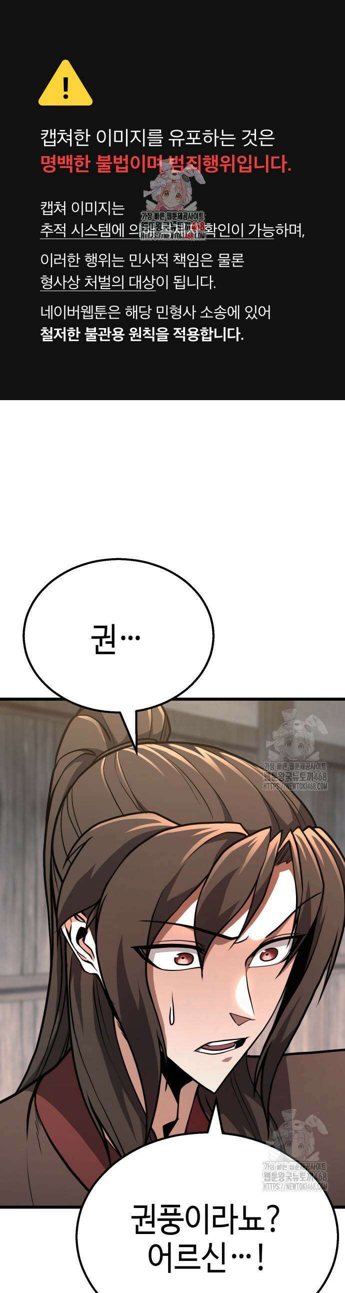화무십일홍 44화 1