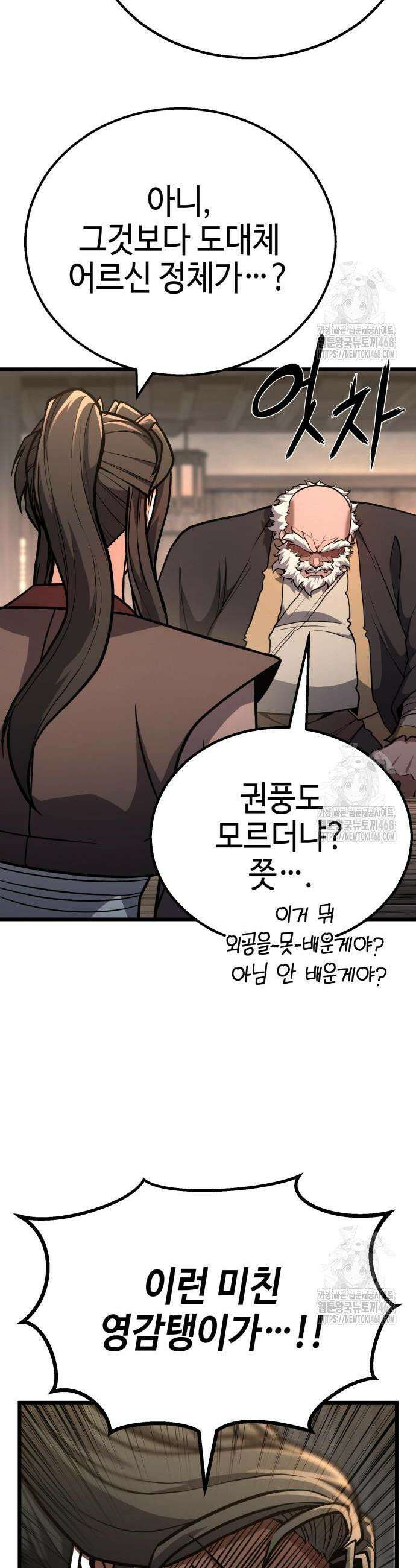 화무십일홍 44화 2