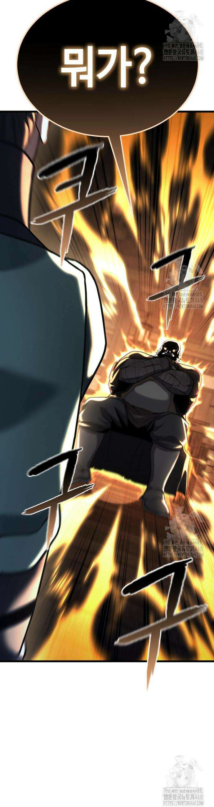 화무십일홍 44화 4