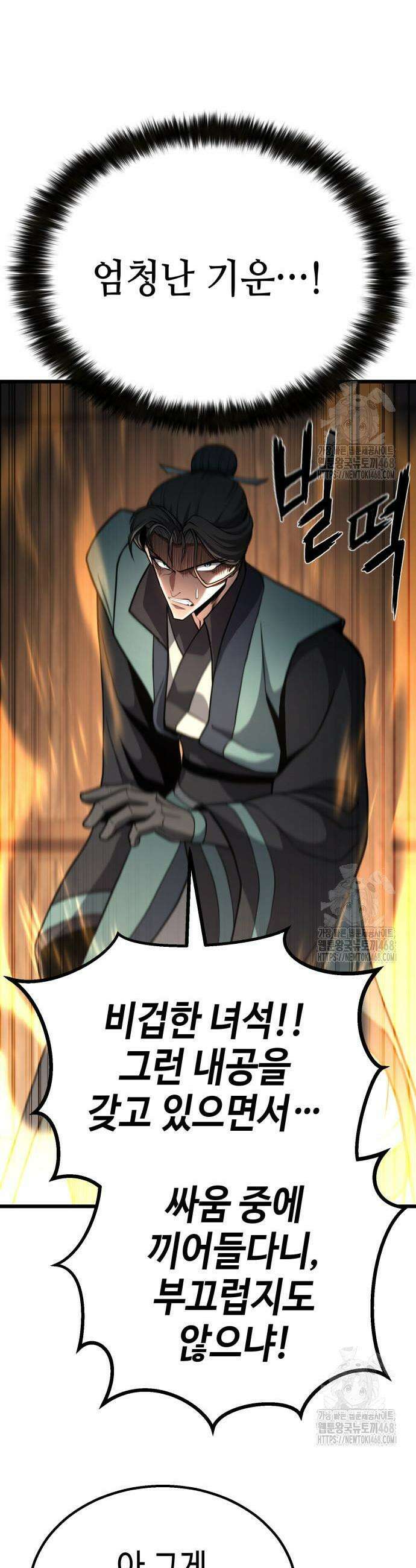 화무십일홍 44화 5
