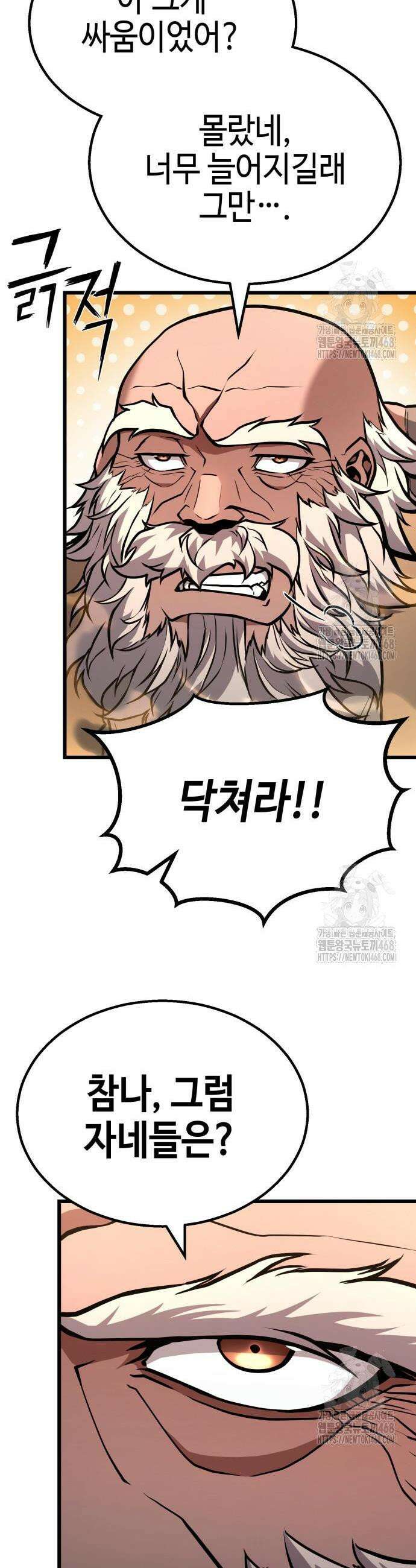 화무십일홍 44화 6