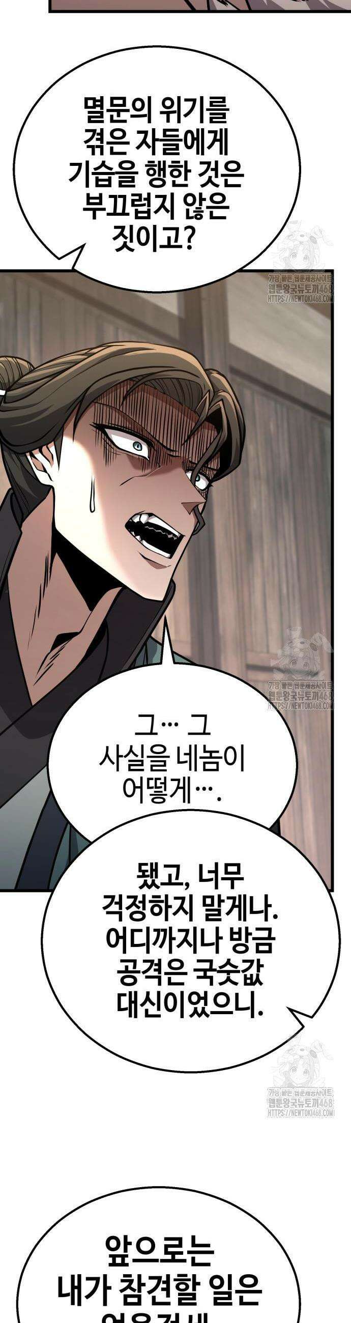 화무십일홍 44화 7