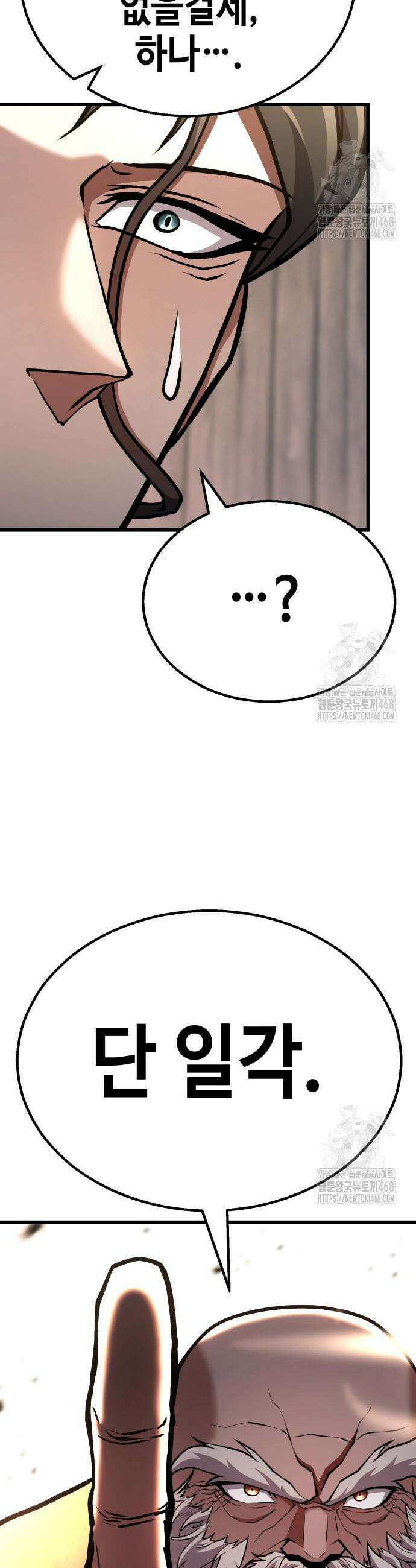 화무십일홍 44화 8