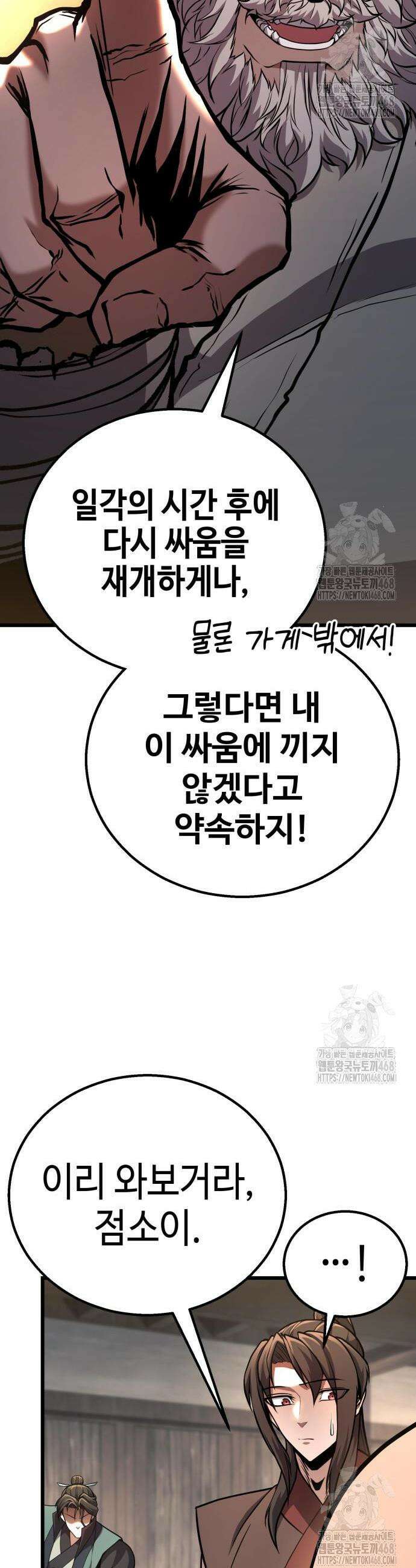 화무십일홍 44화 9