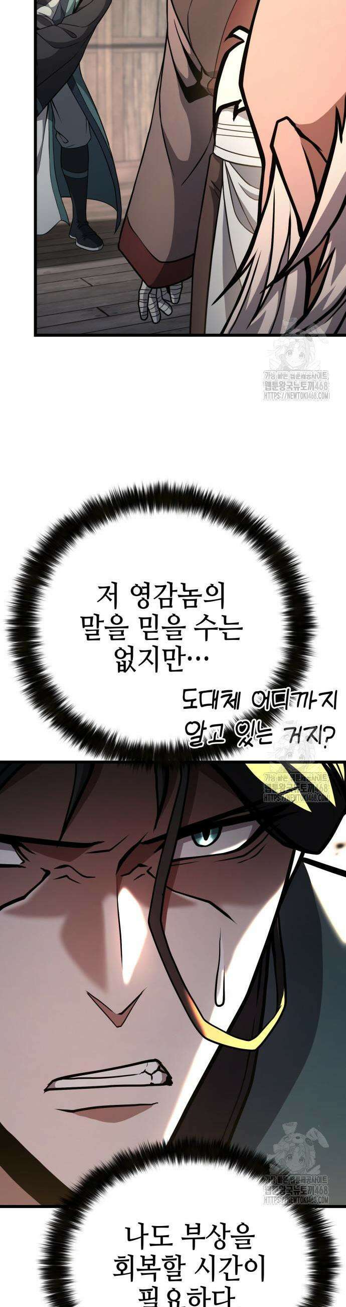 화무십일홍 44화 10