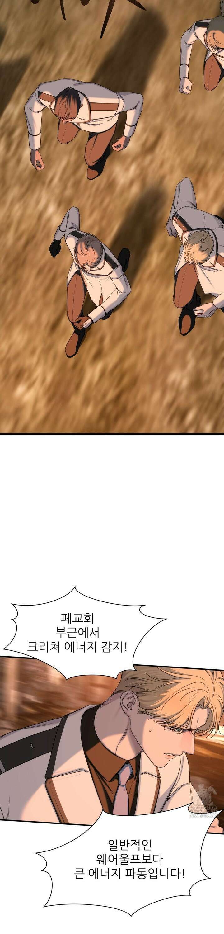 네임 미 10화 3