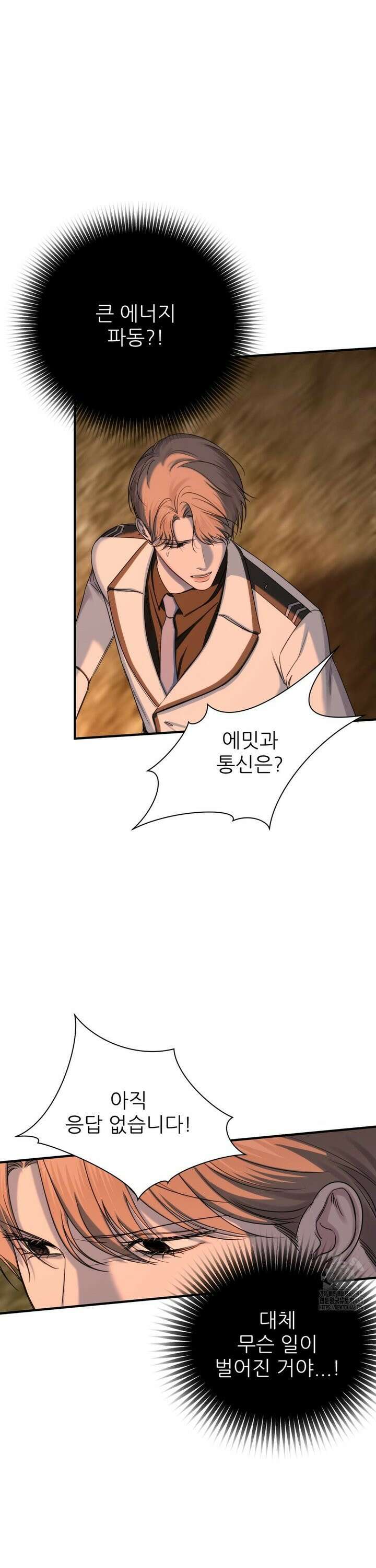 네임 미 10화 4