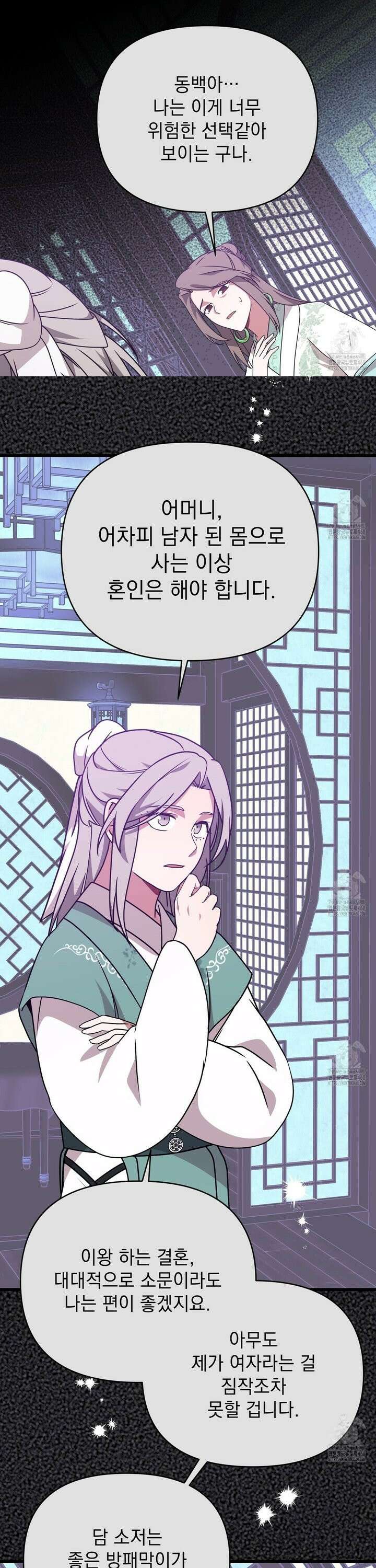 동백꽃 35화 1