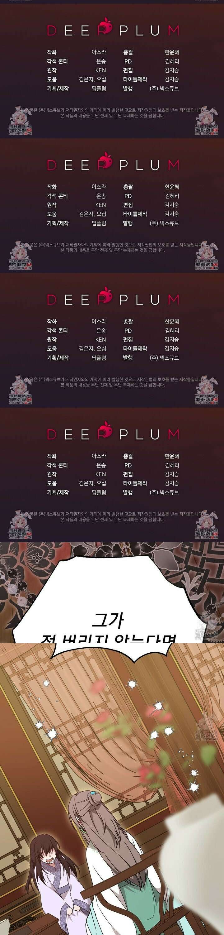 동백꽃 35화 6