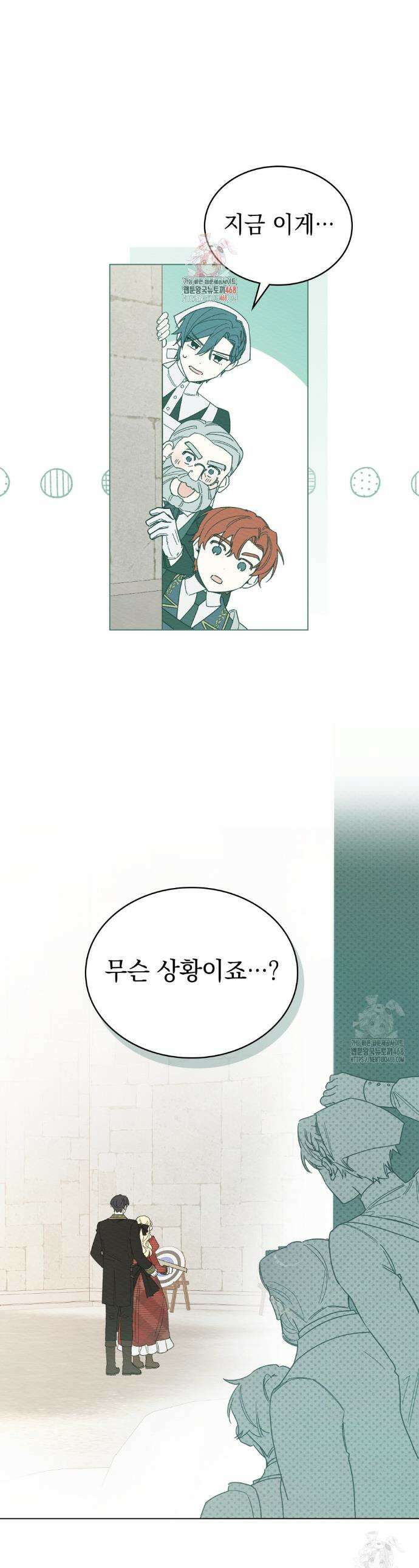 남편에게 쫓기고 있습니다 25화 1